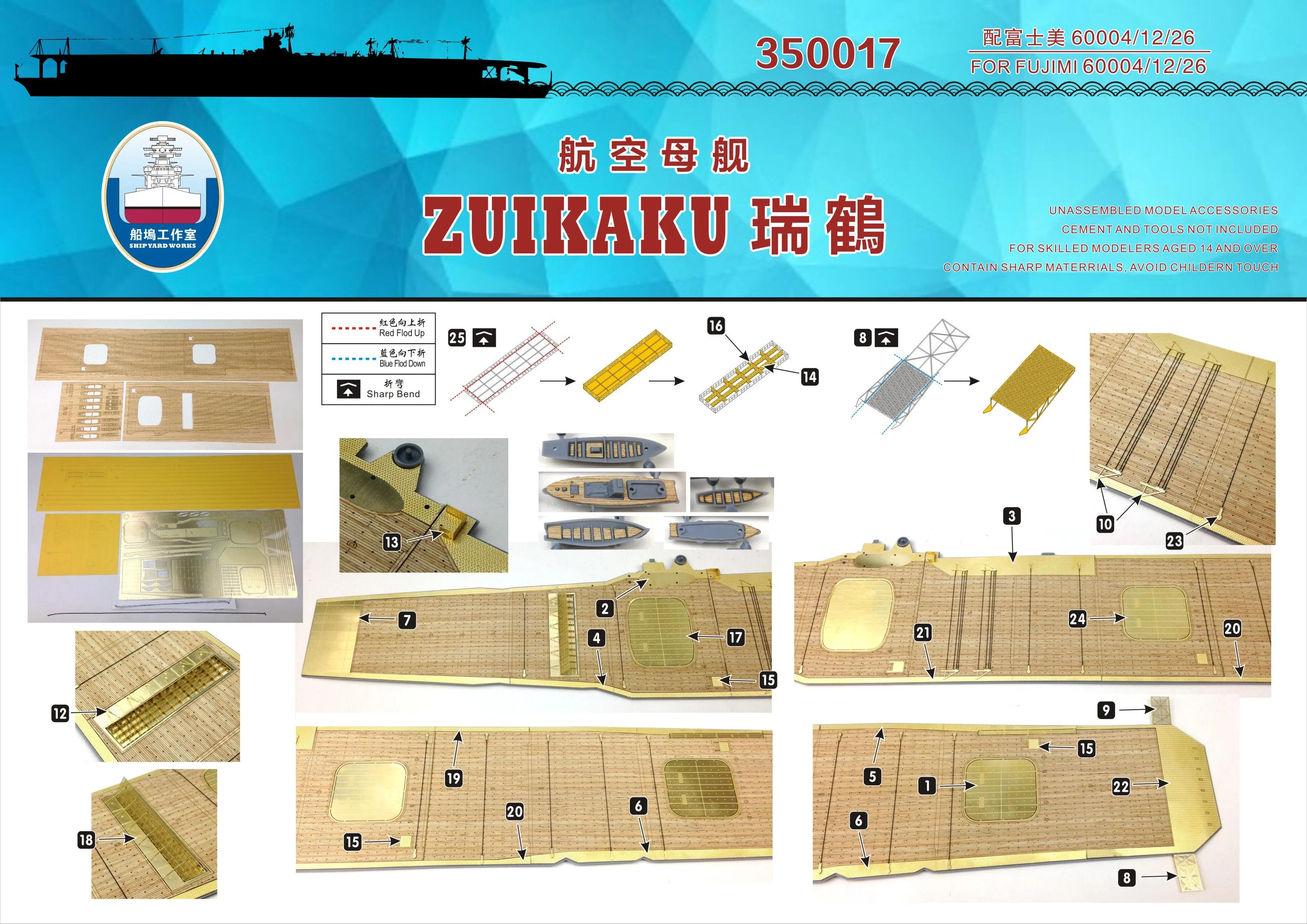 Shipyardworks 350017 1/350  ũ IJN Zuikaku,  60004 60012 60026
